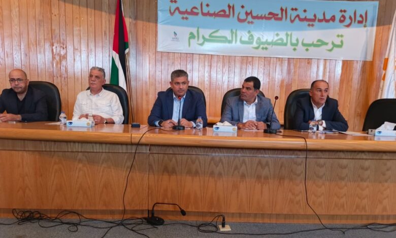 لقاء مجلس إدارة شركة المدن الصناعية بمستثمري مدينة الحسين الصناعية في الكرك 2026