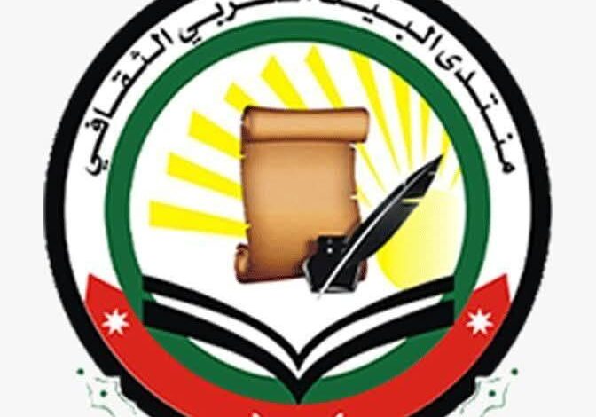 نطلاق فعاليات مبادرة منتدى البيت العربي الثقافي لتعزيز القراءة في مكتبات عمان العامة
