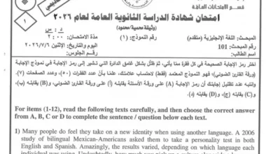 التربية تنشر أسئلة امتحان التوجيهي اليوم الأثنين