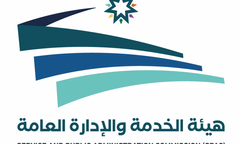 تفعيل رابط الاستعلام والاعتراضات الإلكترونية لـ هيئة الخدمة والإدارة العامة 2026