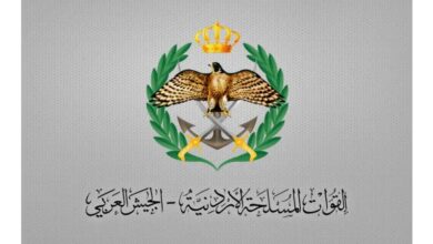 إعلان القيادة العامة للقوات المسلحة الأردنية الاستعلام عن خدمة العلم 2026