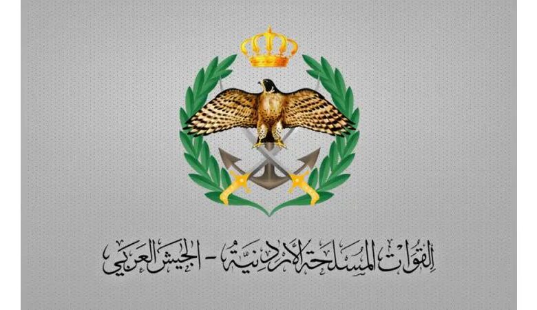إعلان القيادة العامة للقوات المسلحة الأردنية الاستعلام عن خدمة العلم 2026