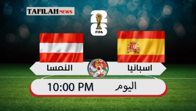 مباراة منتخب إسبانيا والنمسا في كأس العالم 2026