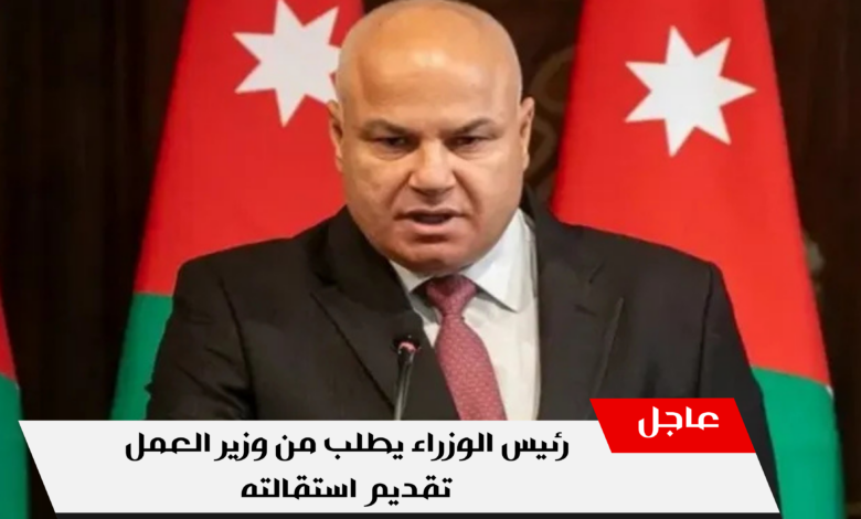 قرار رئيس الوزراء يطلب من وزير العمل تقديم استقالته