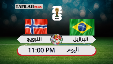لمنتخب البرازيلي والنرويجي في مواجهة حاسمة ضمن دور الـ16 بكأس العالم 2026
