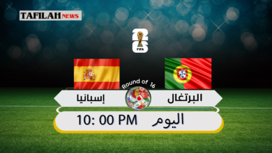 موعد مباراة البرتغال وإسبانيا