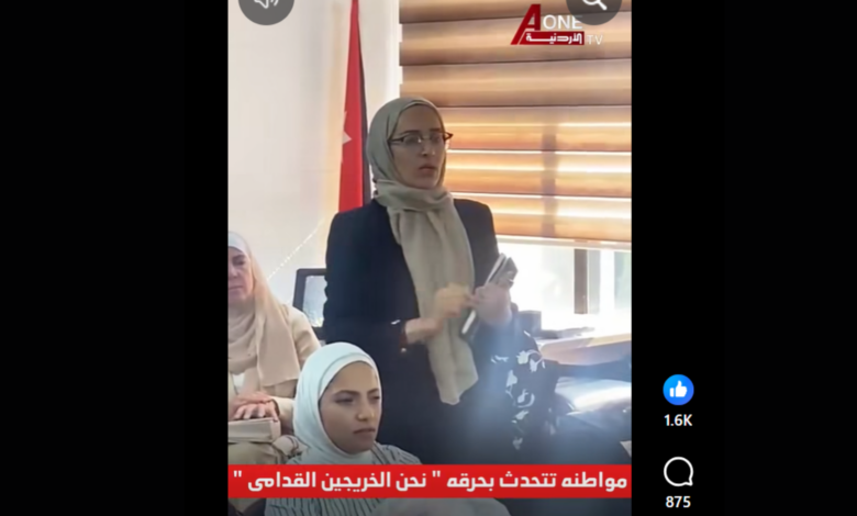 صوت الحق والمطالبة بحقوق الخريجين القدامى