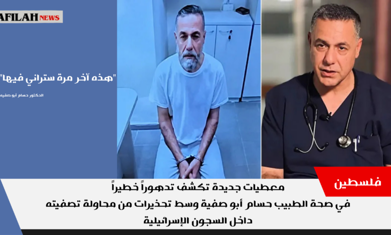 الدكتور حسام أبو صفية مدير مستشفى كمال عدوان يتعرض للتعذيب في سجون الاحتلال