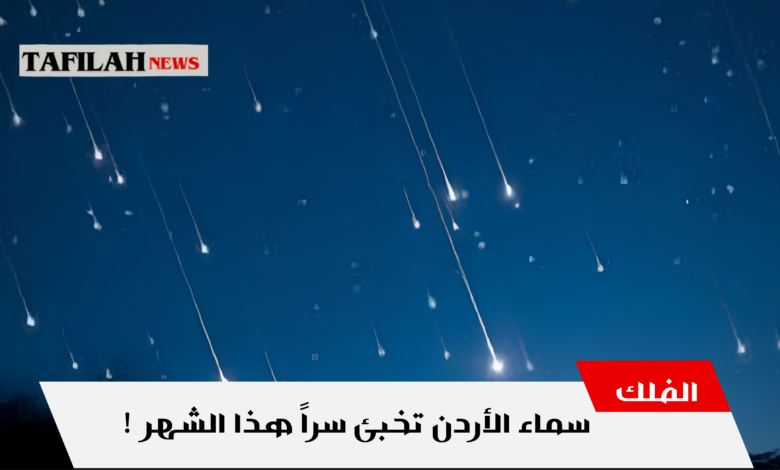 لا تفوتوا مواعيد الاقترانات وزخات الشهب