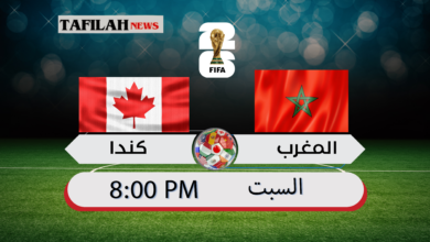 مباراة المغرب وكندا في دور 32 من بطولة كأس العالم 2026