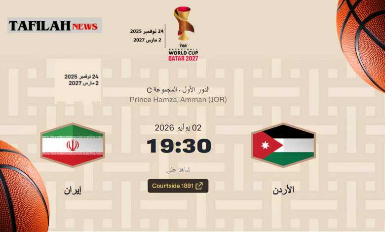 منتخب الأردن لكرة السلة صقور الأردن في مواجهة إيران